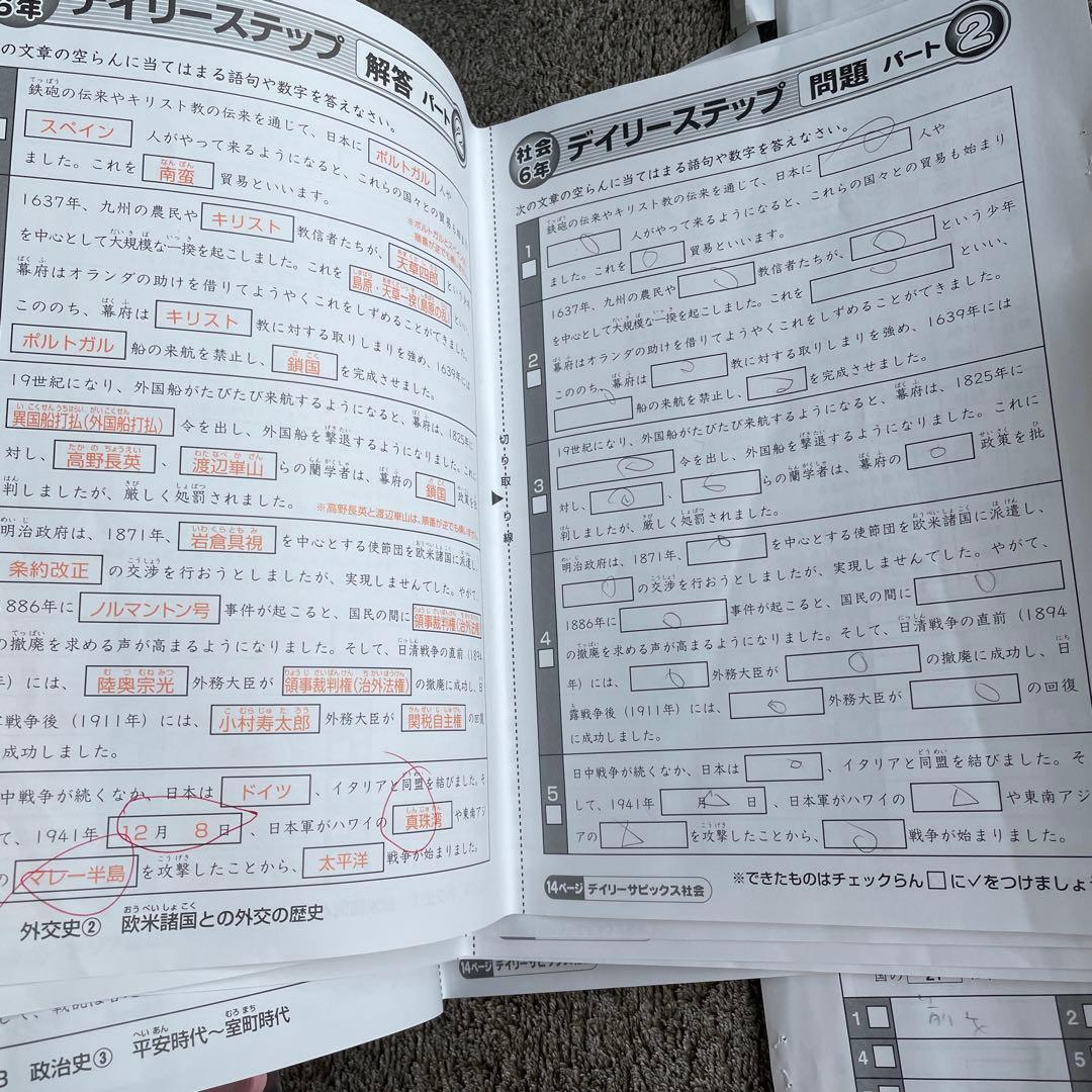 最新 サピックス 6年生 社会 表紙 夏講習 デイリーステップ ポイントの