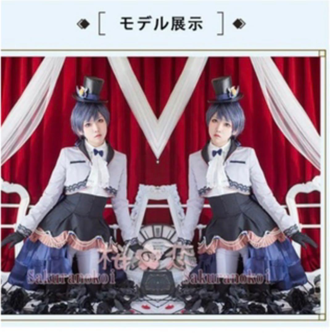 黒執事 シエルコスプレ 双子 - メルカリ