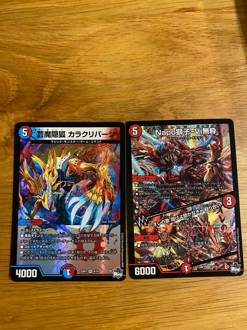 ナポレオンバイブス Napo獅子-Vi無粋 芸魔隠狐カラクリバーシ - メルカリ