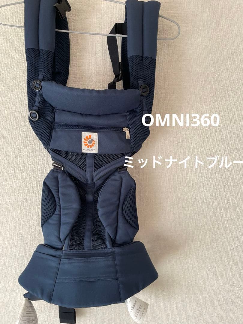 エルゴベビー ergobaby OMNI 360 クールエア ミッドナイトブルー