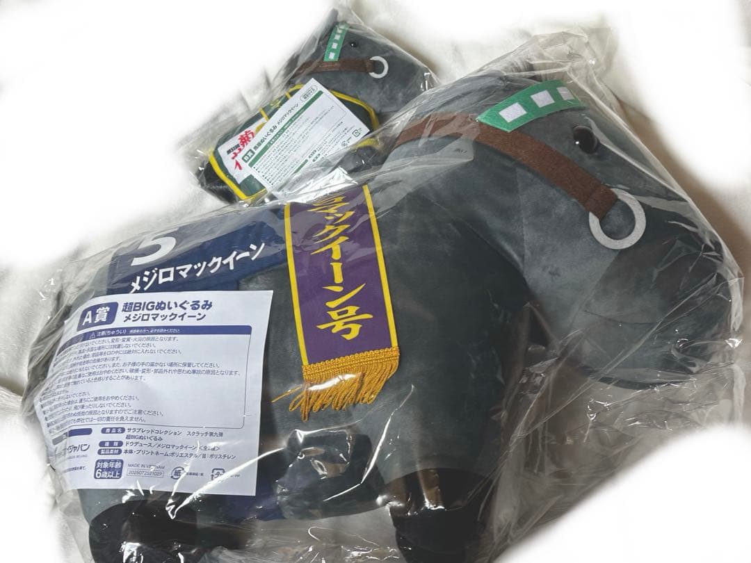 サラブレッドコレクション DMMスクラッチ 第9弾 メジロマックイーン