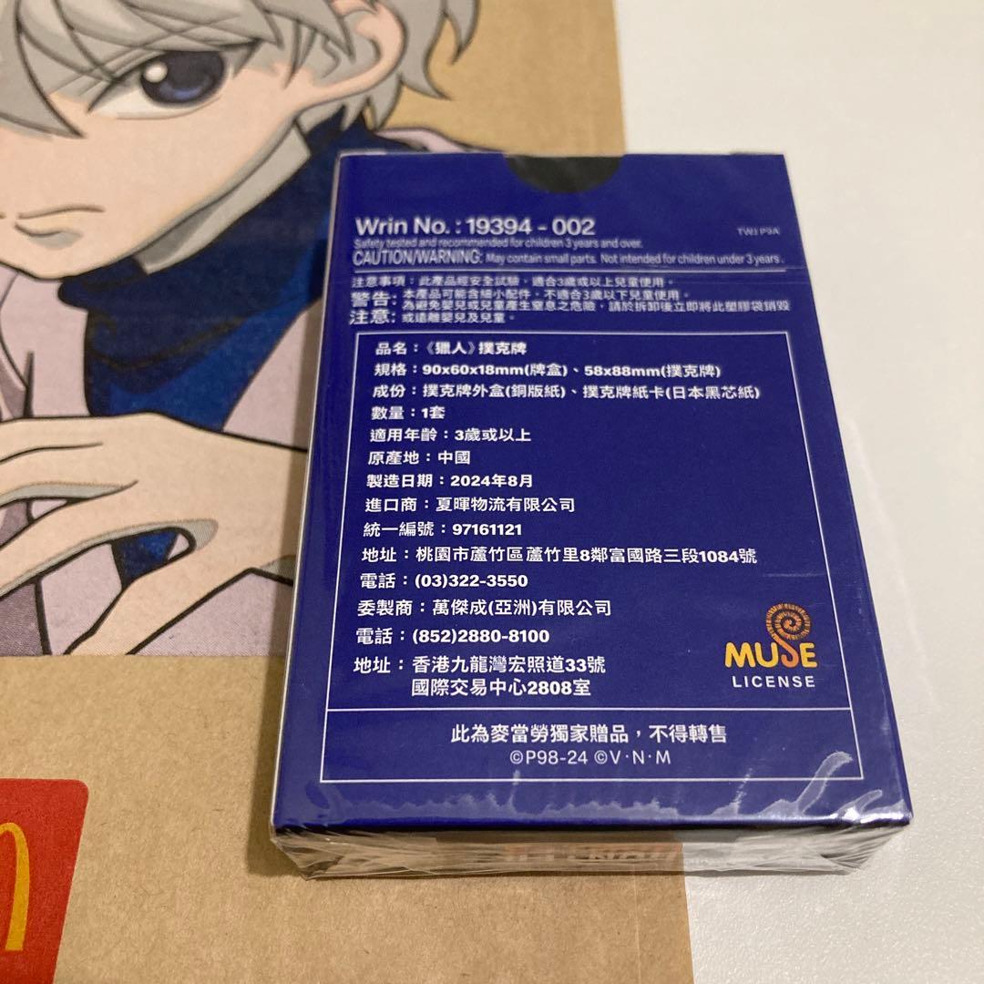 台湾限定】HUNTER×HUNTER トランプ - メルカリ