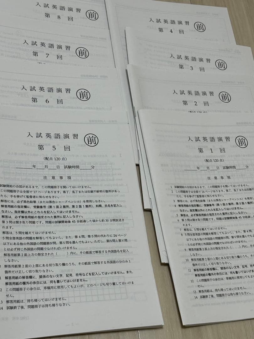 鉄緑会高3英語 入試英語演習前期分(22年度) - メルカリ