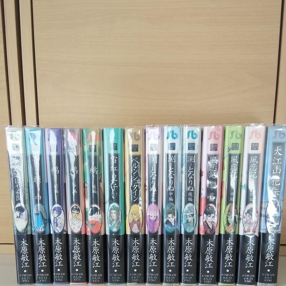 木原敏江 文庫版コミックまとめ売り