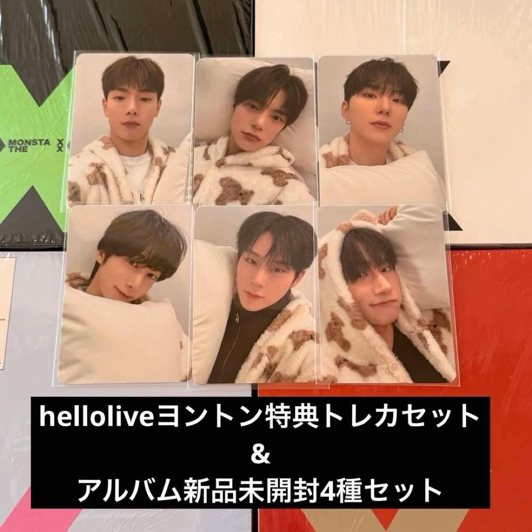monsta x helloliveヨントントレカ&アルバム新品未開封4種セット