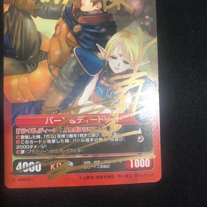 プロジェクトレヴォリューション 直筆サイン 美樹本 晴彦 先生 - メルカリ