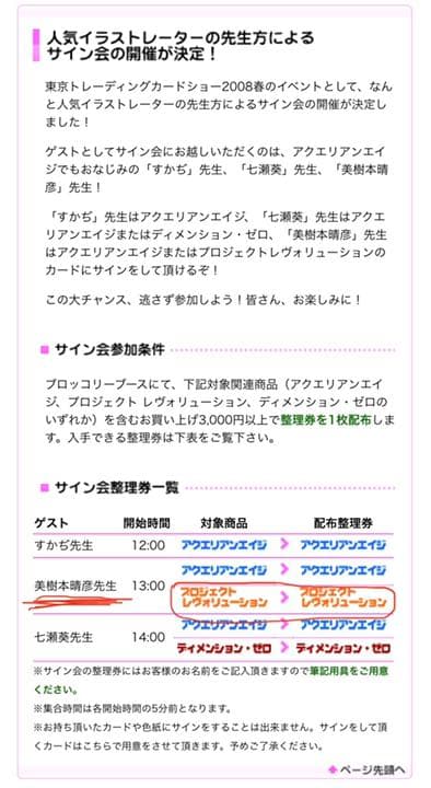 プロジェクトレヴォリューション 直筆サイン 美樹本 晴彦 先生 - メルカリ