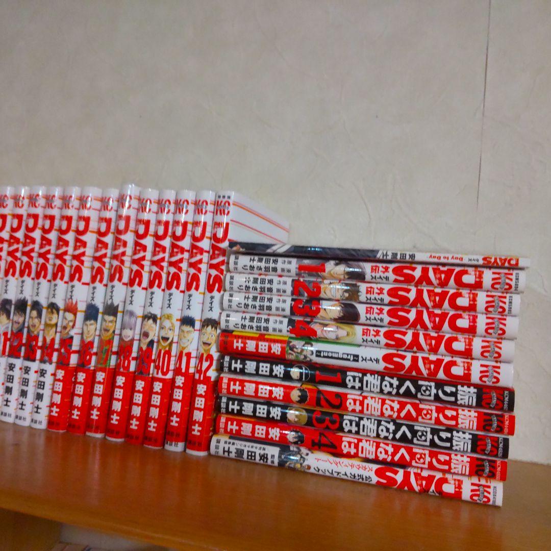 DAYS デイズ全巻、外伝(全巻)、ふりむくな君は(全巻)、公式ガイドブック