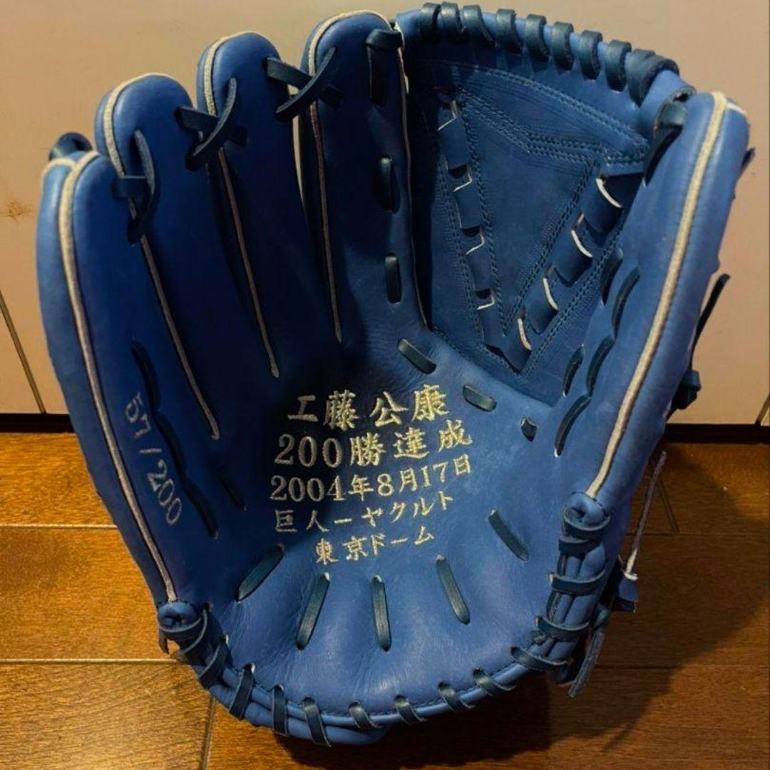 野球小僧様専用 工藤公康200勝達成記念グローブ - メルカリ