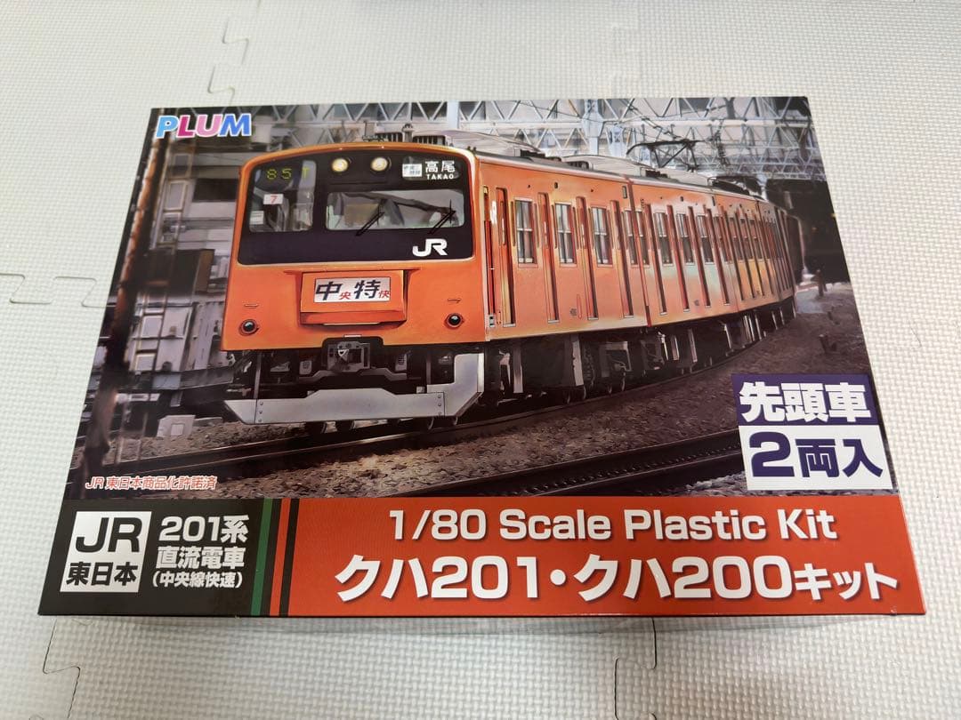 希少！Plum 1/80 JR201系 インドネシア通勤鉄道色 HOゲージ - メルカリ