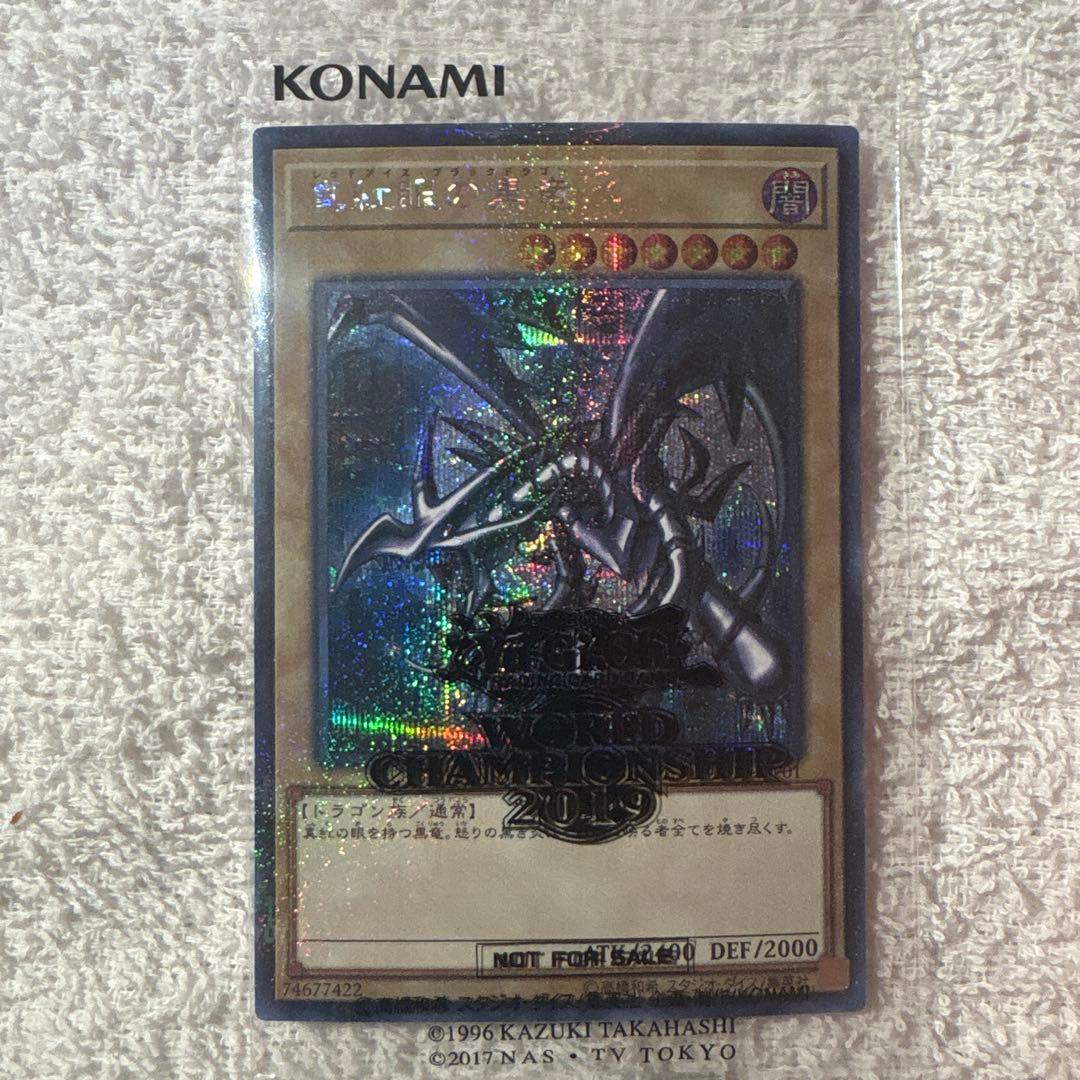 未開封 遊戯王 レッドアイズブラックドラゴン WCSP2019 ミレニアムレア