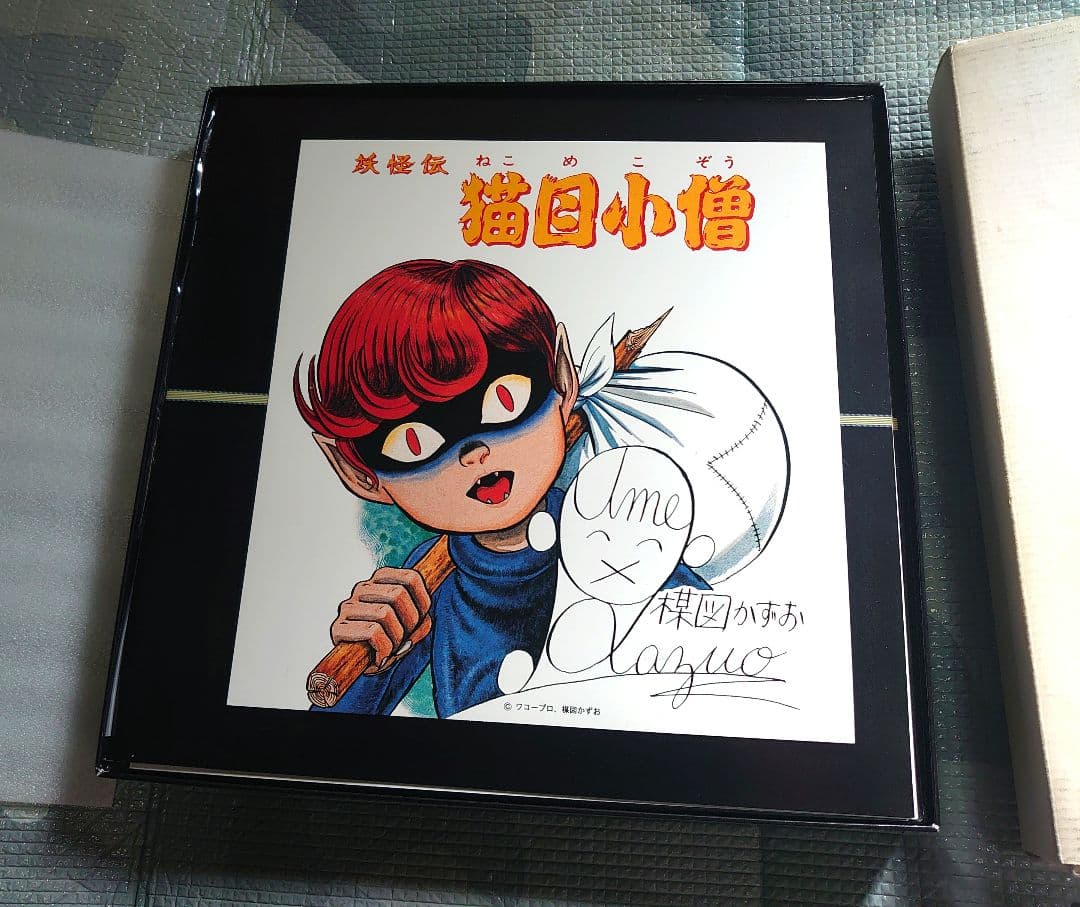 妖怪伝 猫目小僧 全24話 LD BOX 楳図かずお レーザーディスク アニメ