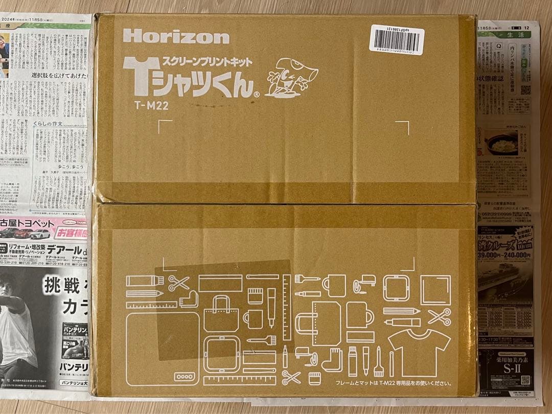 T-M22 Tシャツくんミドル未使用品 シルクプリントキット Tシャツくんミドル T-M22 [HR-101390016