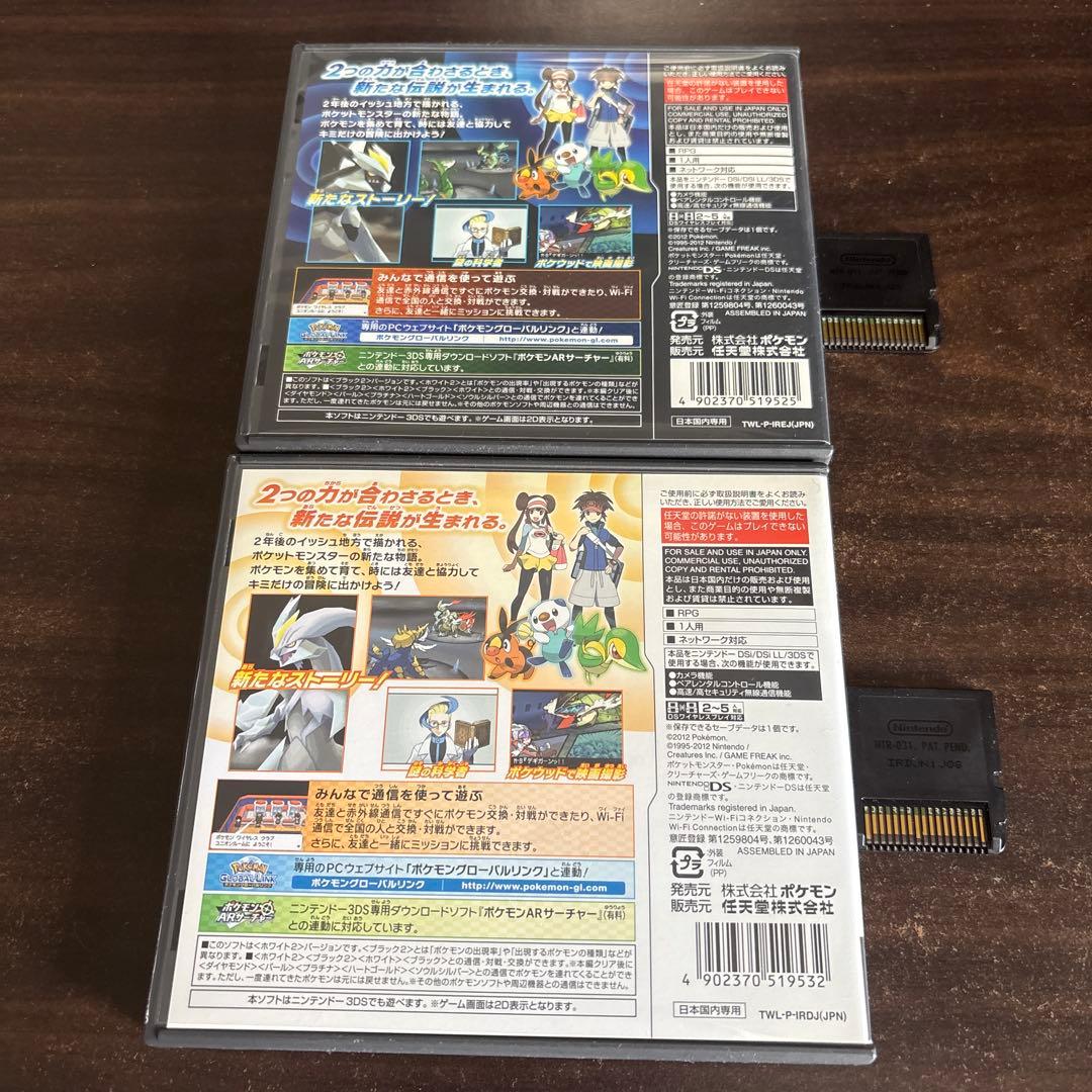 2点セット】ポケットモンスター ブラック2 ホワイト2 ポケモン DS