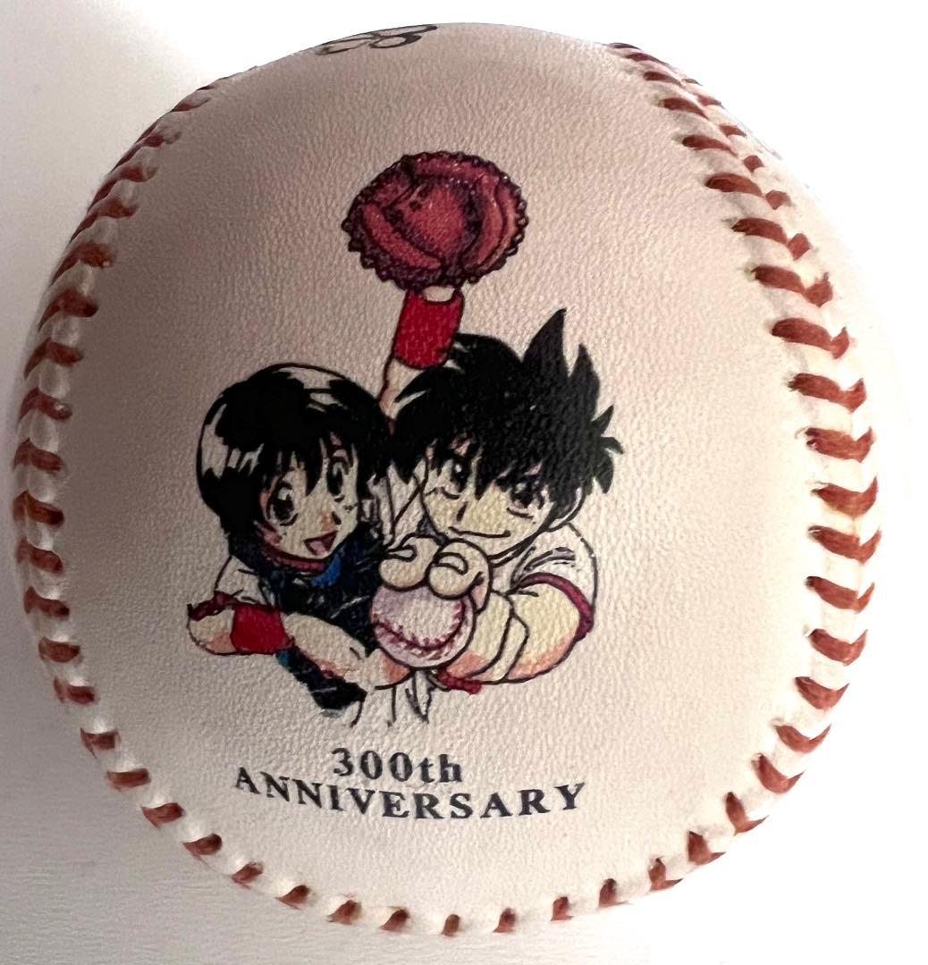 懸賞 当選 MAJOR メジャー サイン入りボール 茂野吾郎 満田拓也