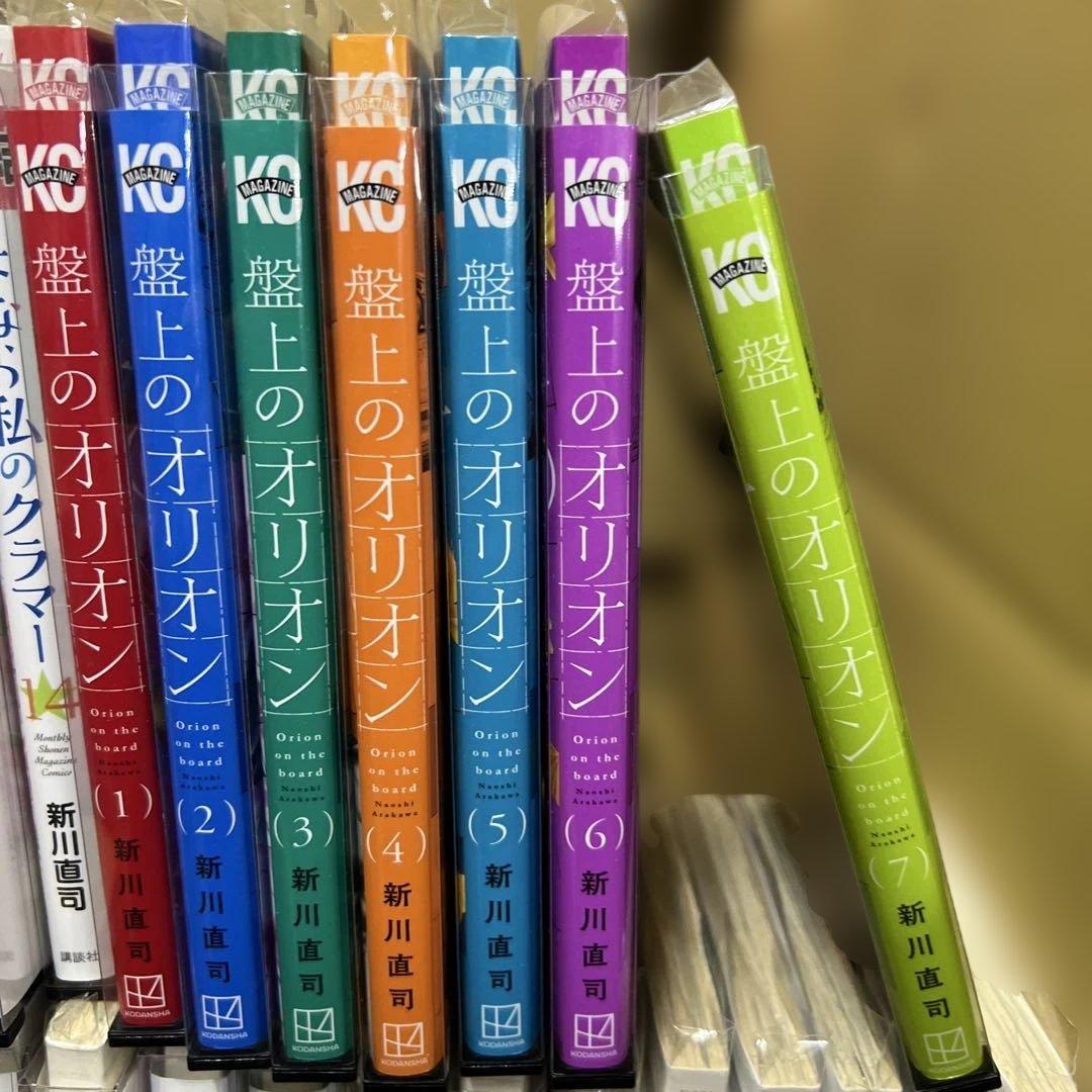 盤上のオリオン　1巻〜8巻　全巻　さよなら私のクラマー　3タイトルセット　P17