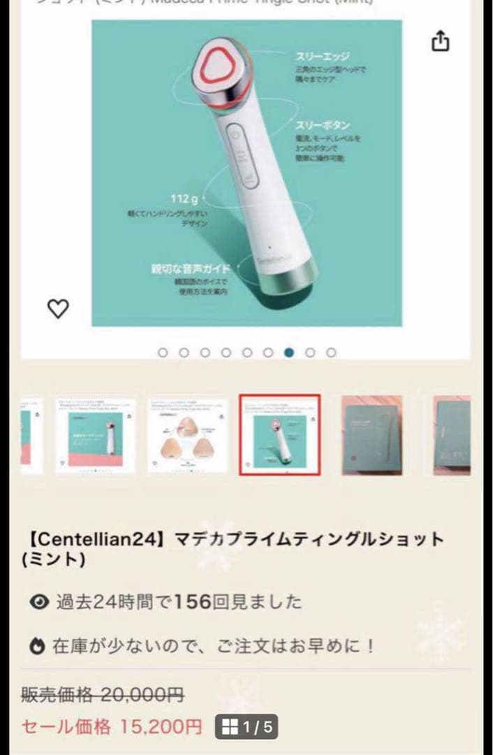 Centellian24美顔器　Madeca prime tingle shot s-l400.jpg