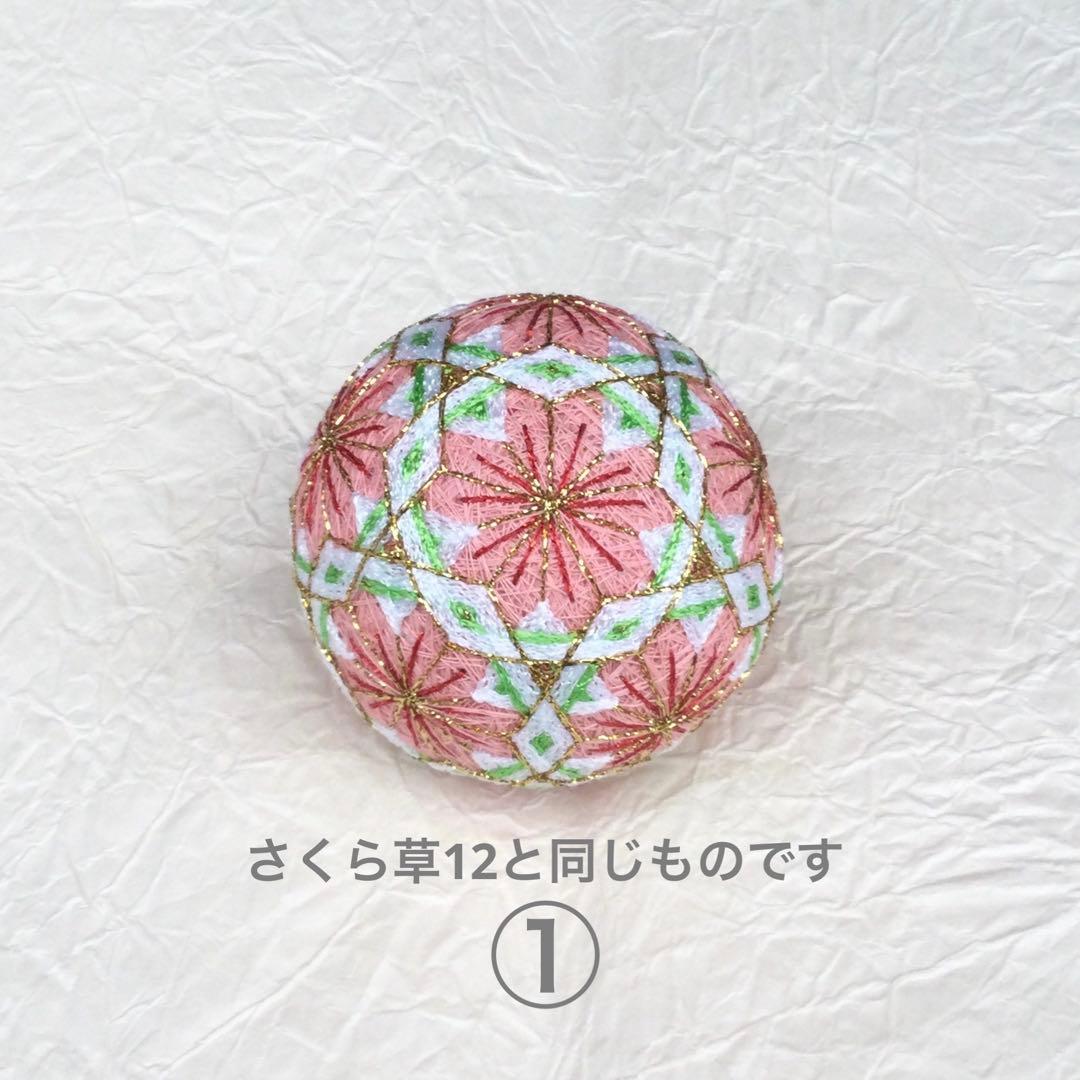 kako さま専用　柳川まり さくら草