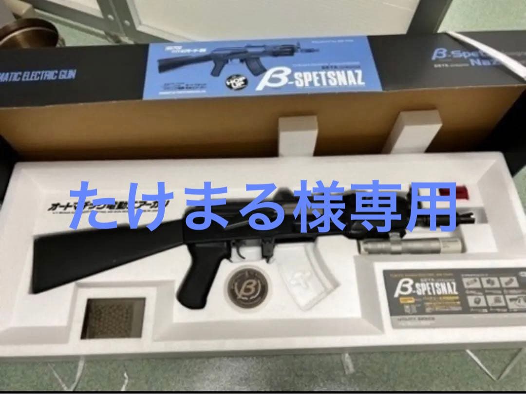 東京マルイ　AK47 βスペツナズ AK47 ヴェータ・スペツナズ - 電動ガン スタンダードタイプ | 東京
