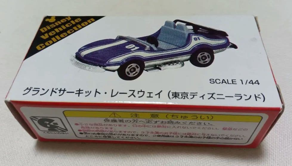 東京ディズニーリゾート特注トミカ グランドサーキット・レースウェイ