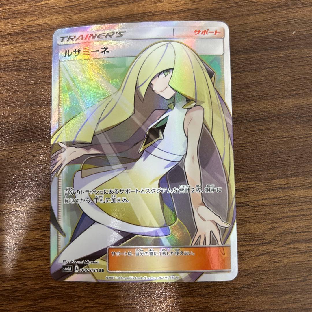 【値下げ不可】ルザミーネ SR SM4A 超次元の暴獣 055/050 ルザミーネ SR 055/050 SM4A 超次元の暴獣 女性サポート 1枚の通販 TJ