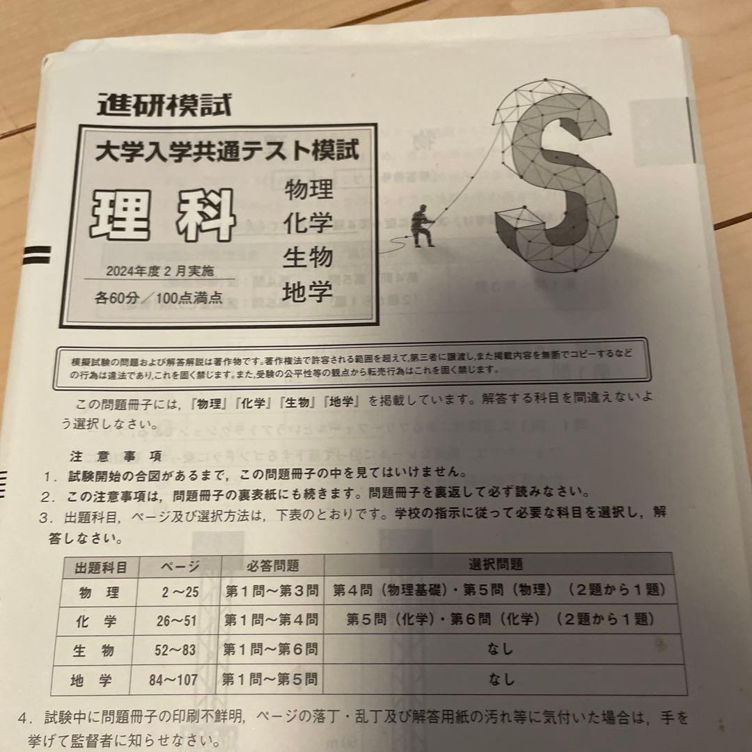 進研模試 解答解説 2024年2月 - メルカリ