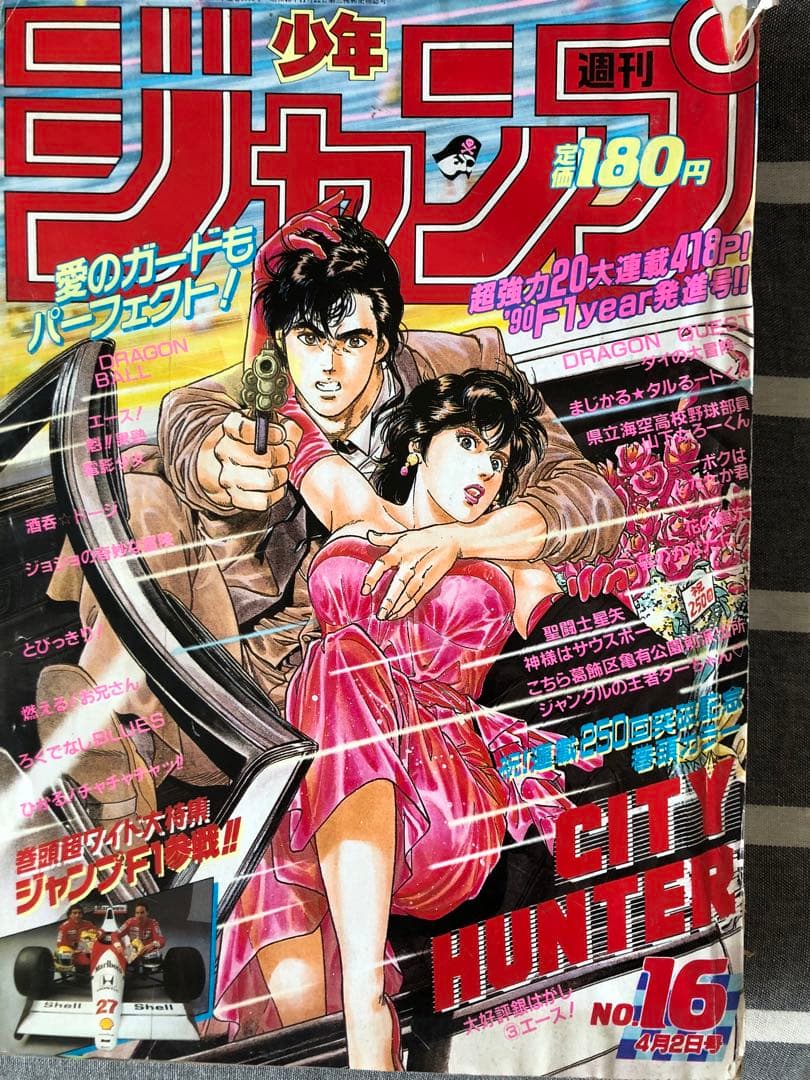 週刊少年ジャンプ 1990年16号 - メルカリ