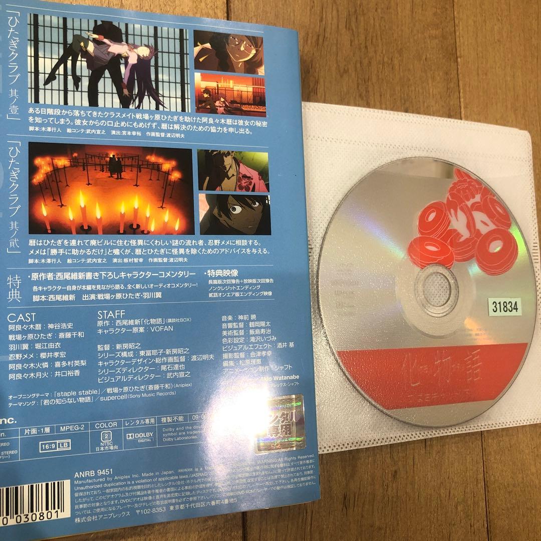 物語シリーズ 全39巻セット 完結 DVD アニメ 西尾維新 - メルカリ