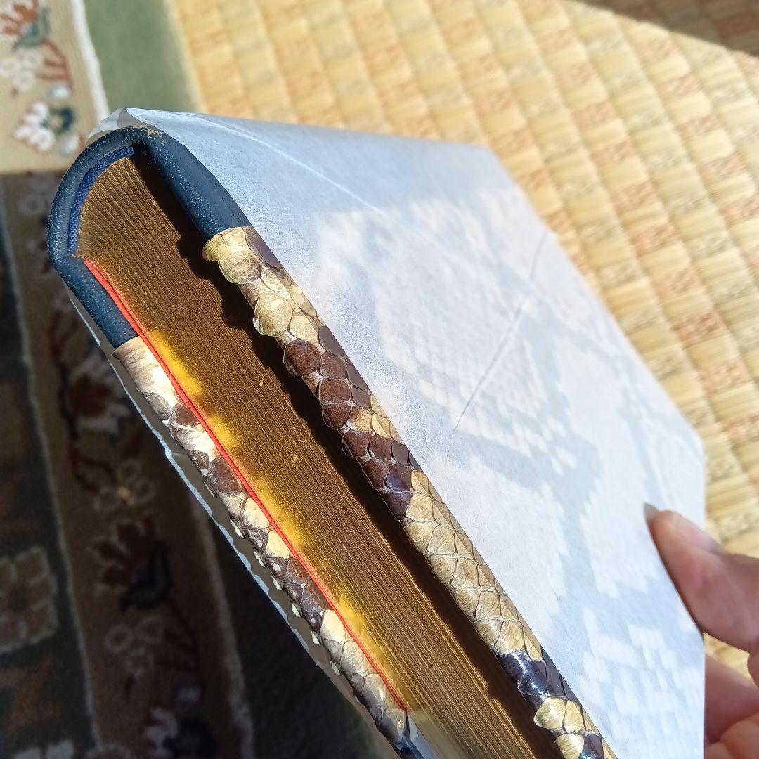 城市郎 発禁本 限定50部 革装 蛇革装 非売品 私家版 - メルカリ