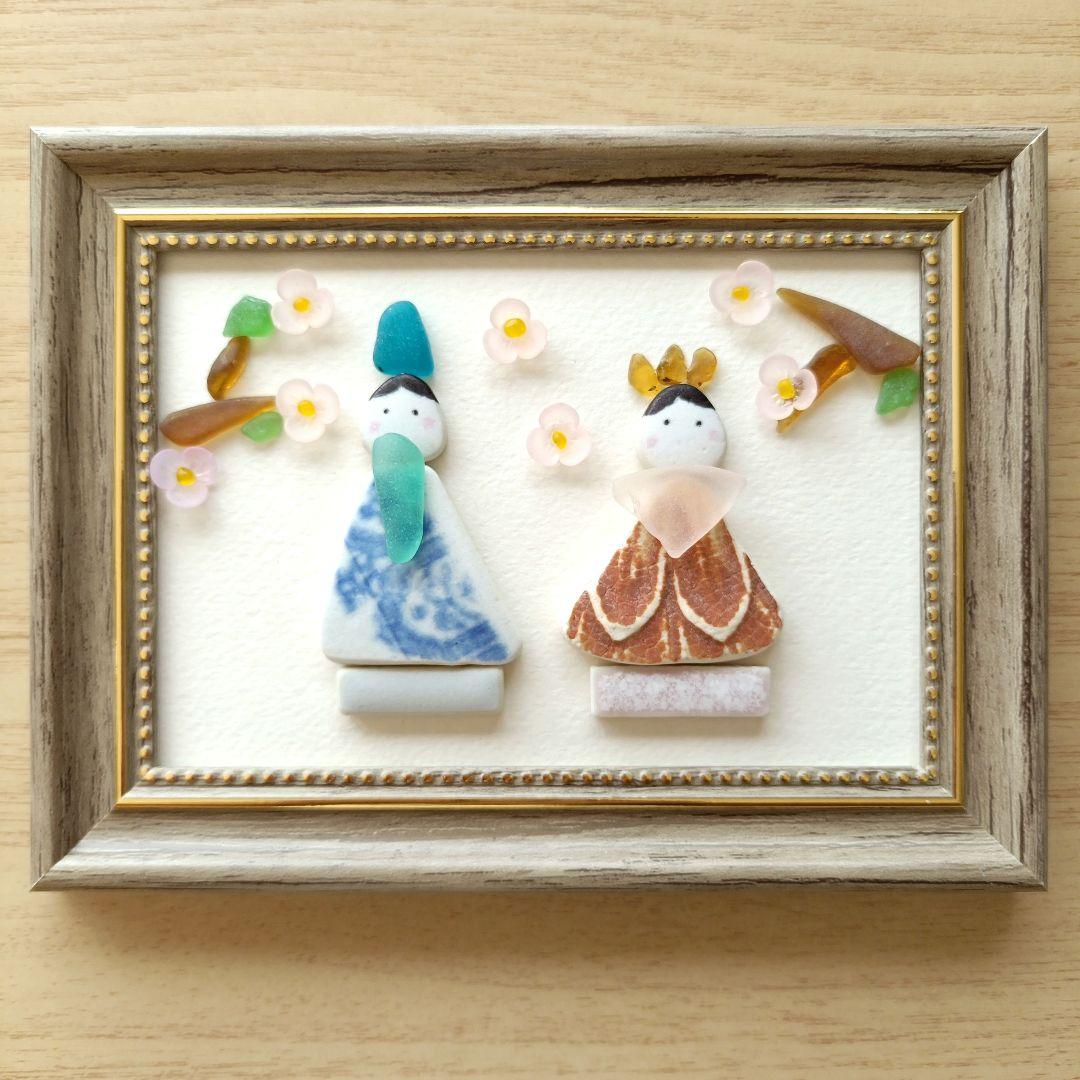 シーグラスアート ☆ 春 ひな祭り おひな様 お内裏様 - メルカリ