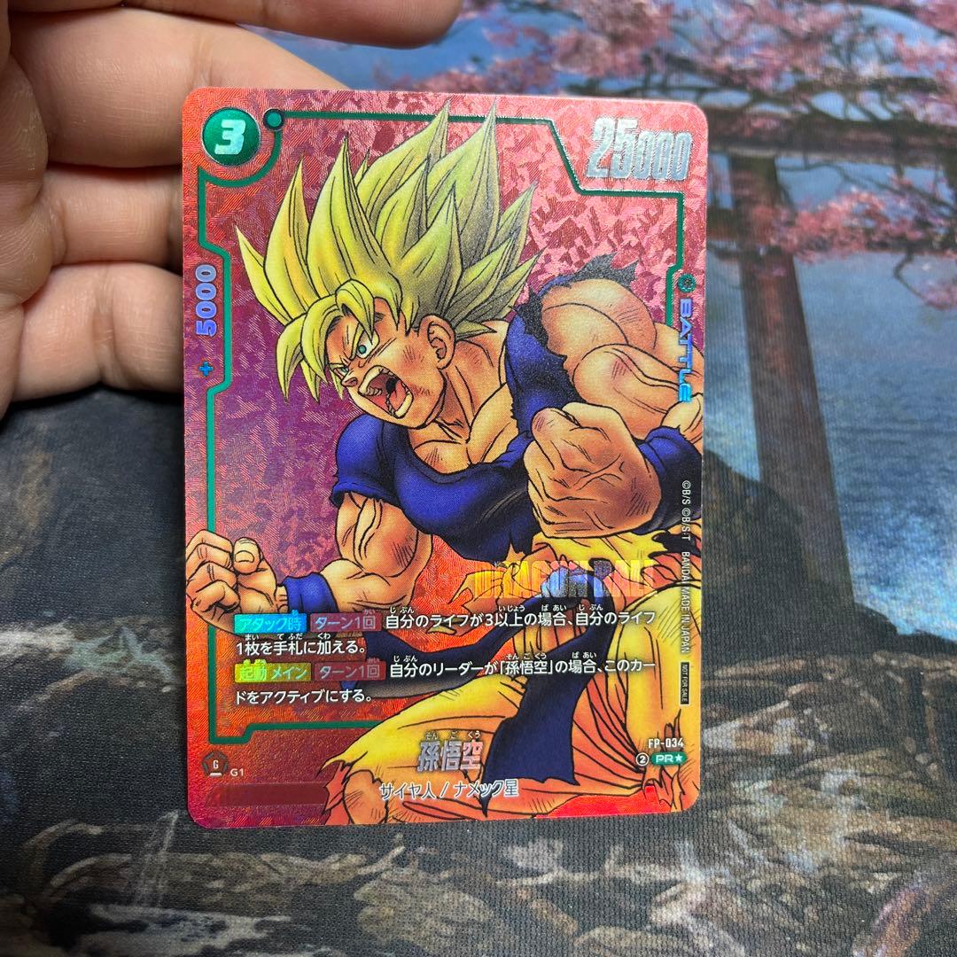 ドラゴンボール　フュージョン　リミテッド　孫悟空　プロモ リミテッドパックMANGA 孫悟空 FP-034 フュージョンワールド プロモ PR