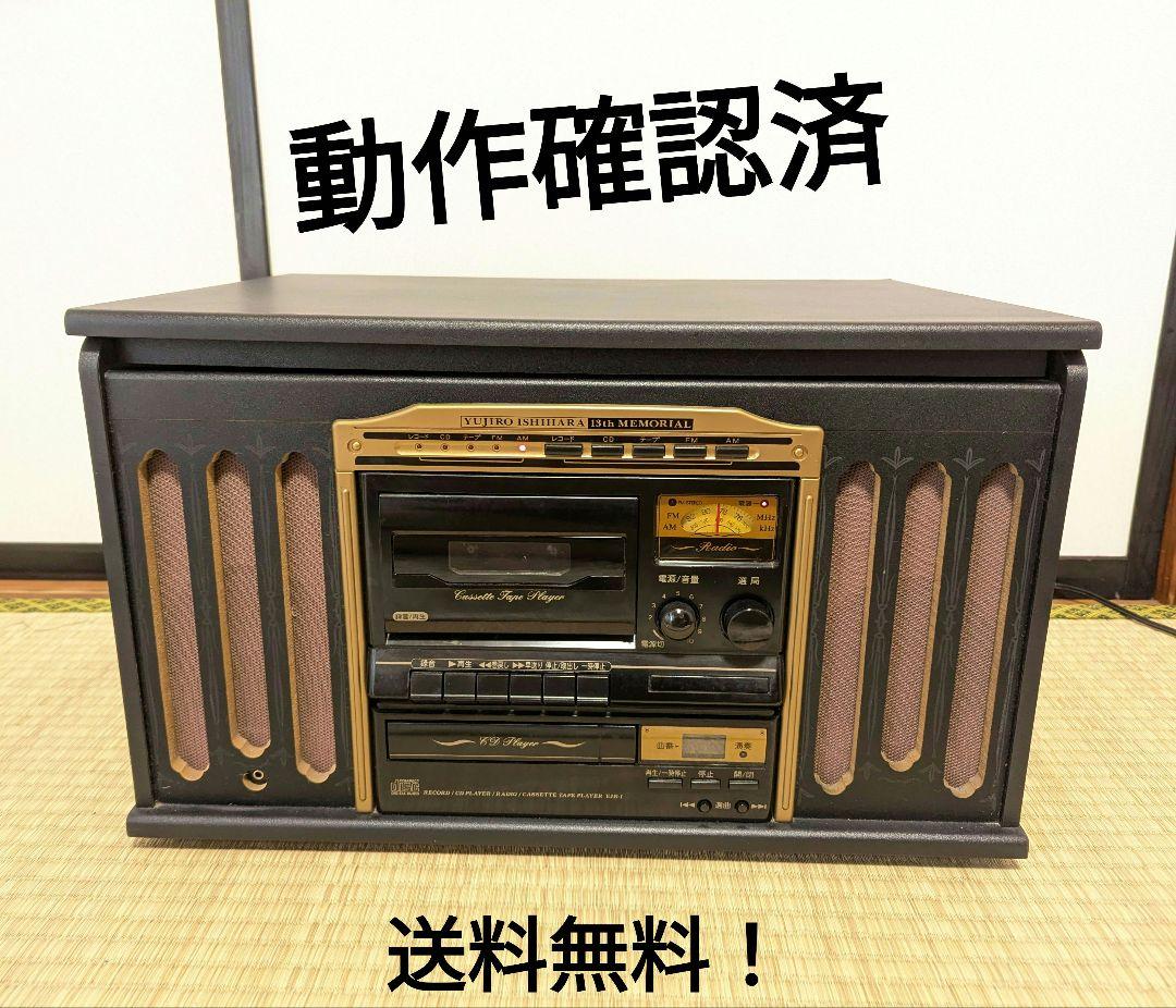 chuta様専用】石原裕次郎13回忌メモリアルマルチレコードプレーヤー