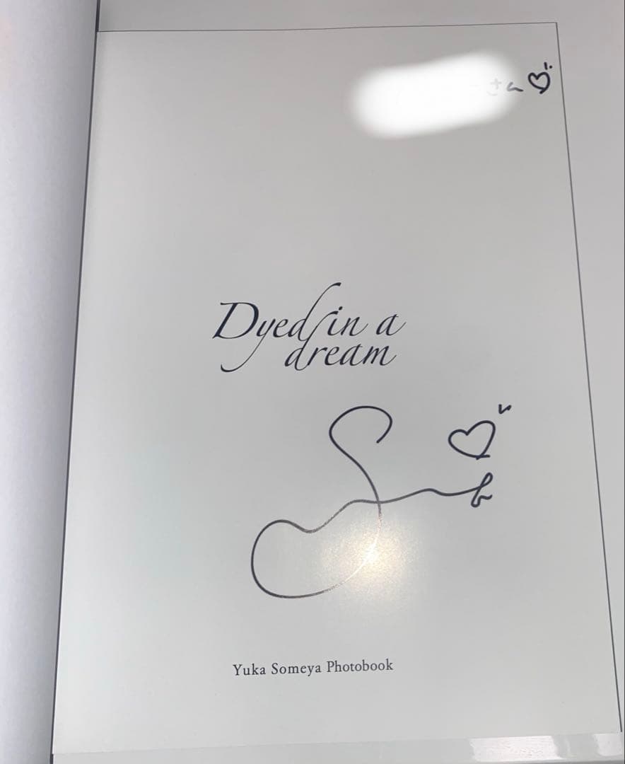 染谷有香 写真集 Dyed in a dream