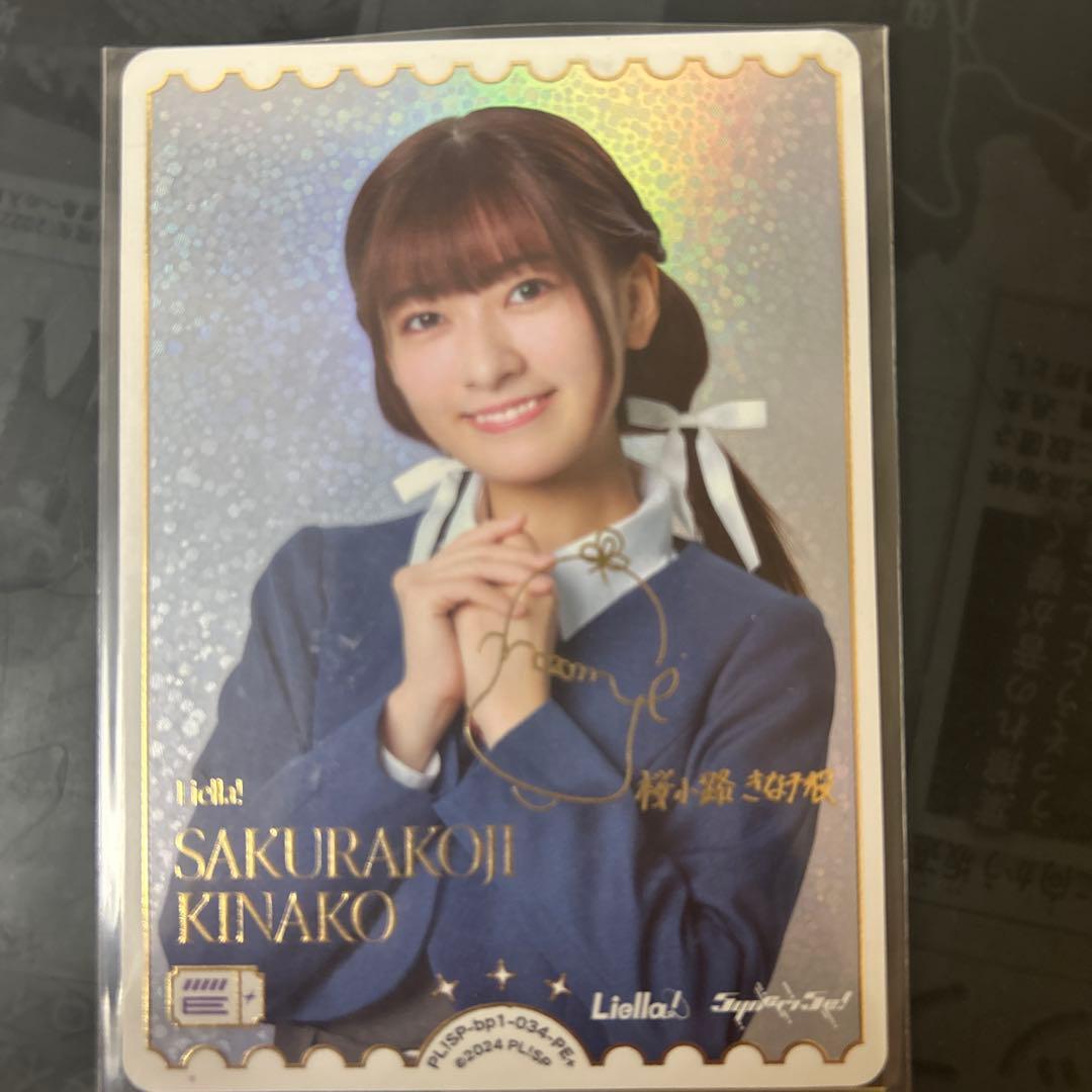 ラブライブカード ラブカ サイン EP＋ 鈴原希実 - メルカリ