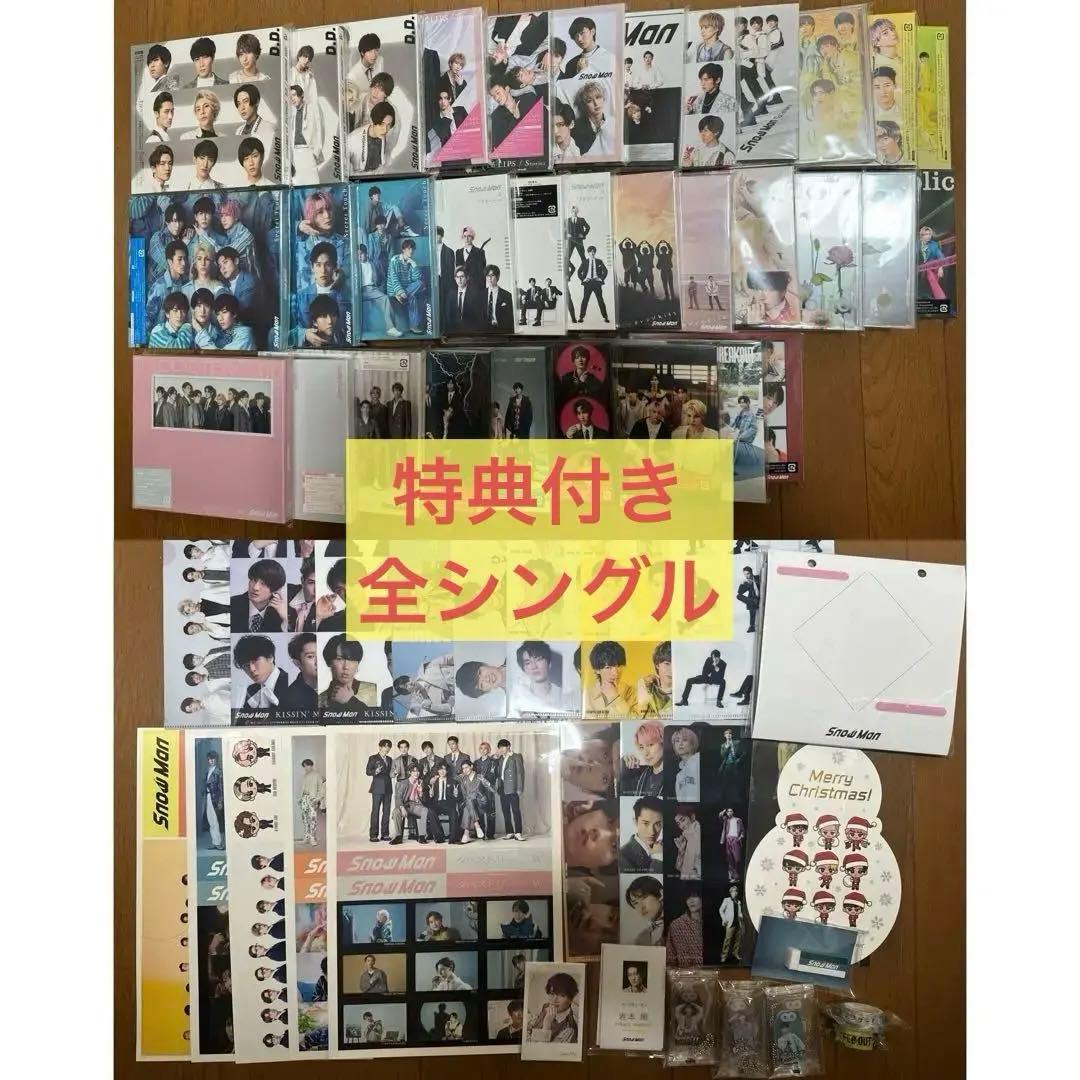Man シングル　まとめ売り　特典付き 3形態セット Snow Man 5th ALBUM 温故知新 3形態セット 購入特典付き｜Yahoo!フリマ