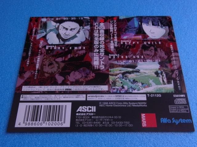 非売品 リンダキューブ 完全版 セガサターン SS 販促品 ダミー