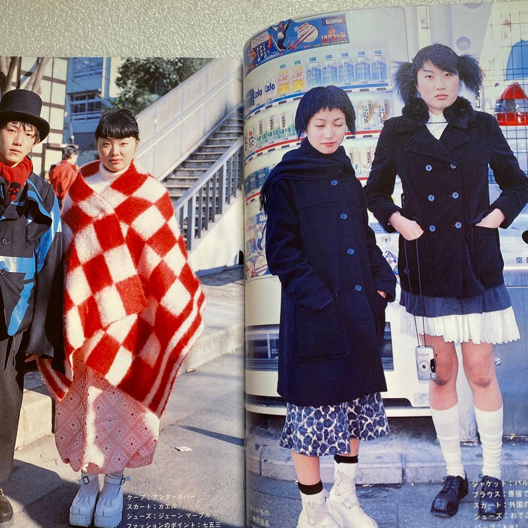 FRUiTS フルーツ 1998年 4月 No.9 平成 原宿y2k スナップ - メルカリ