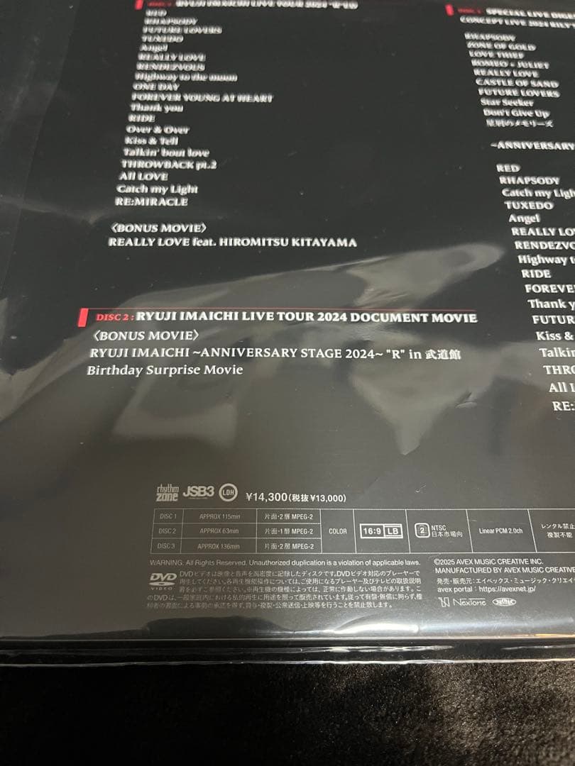 今市隆二 LIVE DVD \"R\"ED DVD MATE版