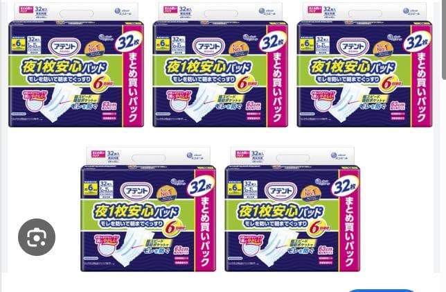 大容量5個パック 160枚入りアテント 6回吸収 32枚 テープ式 尿取り