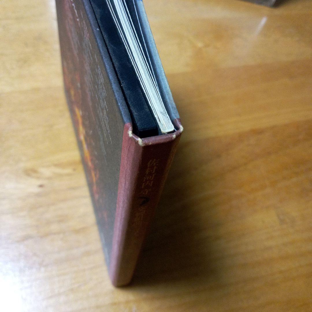 佐村河内 守 交響組曲 「ライジングサン」 CD一枚 - メルカリ