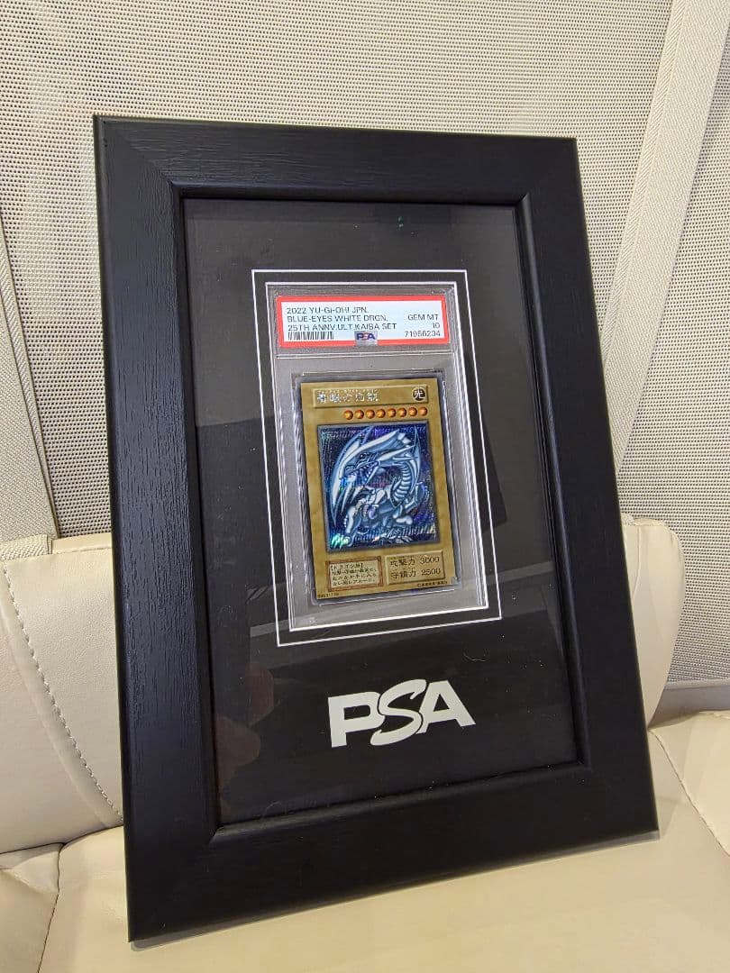 青眼の白龍シクブルPAS10 PSA純正額縁付きの通販はau PAY マーケット