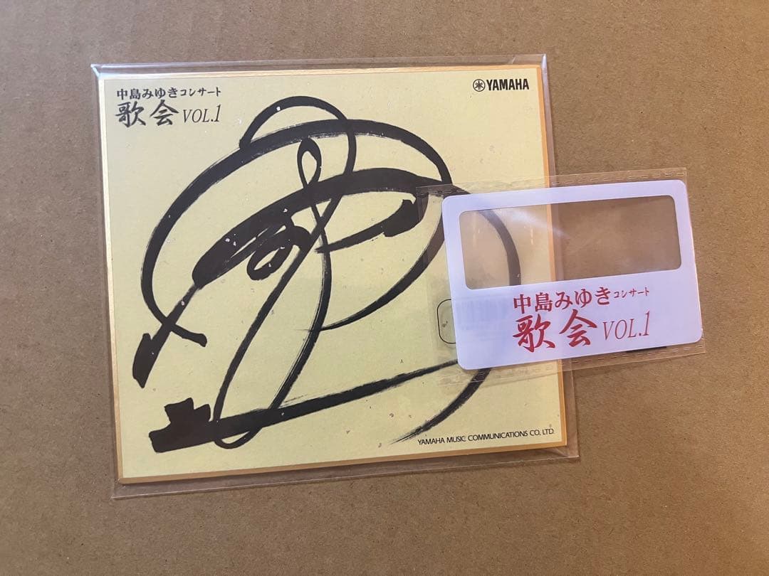 中島みゆき　歌会VOL.1 サイン色紙とオマケ 中島みゆき コンサート「歌会 VOL.1」【初回盤 Blu-ray】 | 中島みゆき