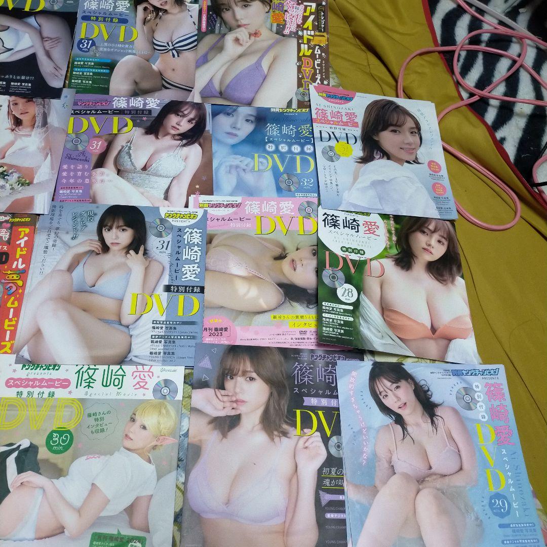 篠崎愛・ＤＶＤ まとめて
