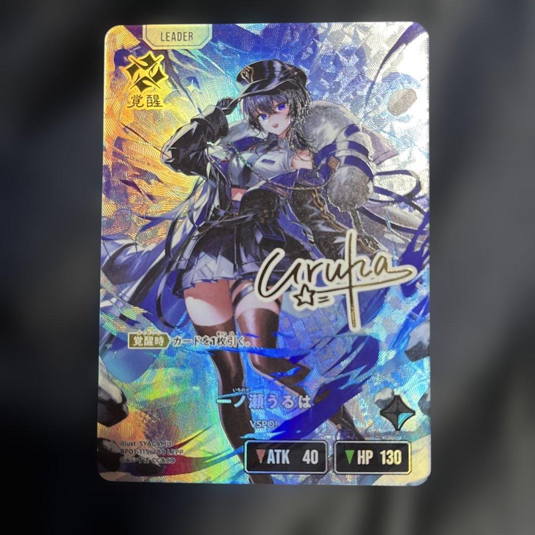 クロススターズ xrossstars ぶいすぽ LRPP 一ノ瀬うるは サイン - メルカリ