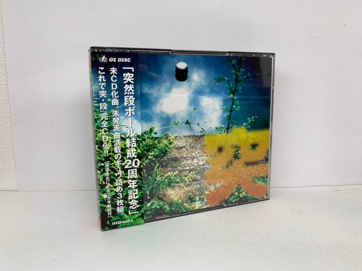 突然段ボール アイ・ラブ・ラブ