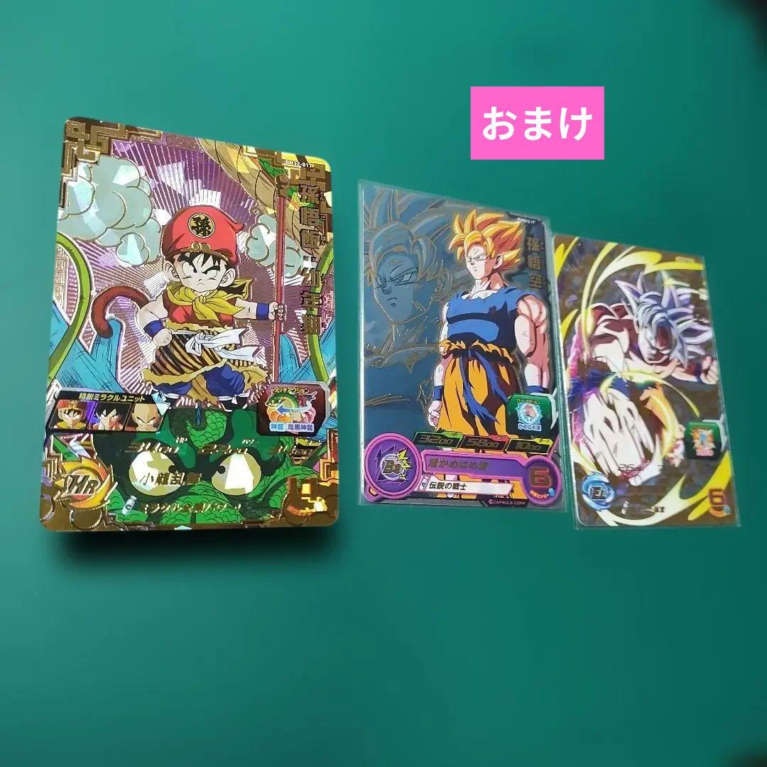 スーパードラゴンボールヒーローズ BM12-017 孫悟飯幼年期 - メルカリ