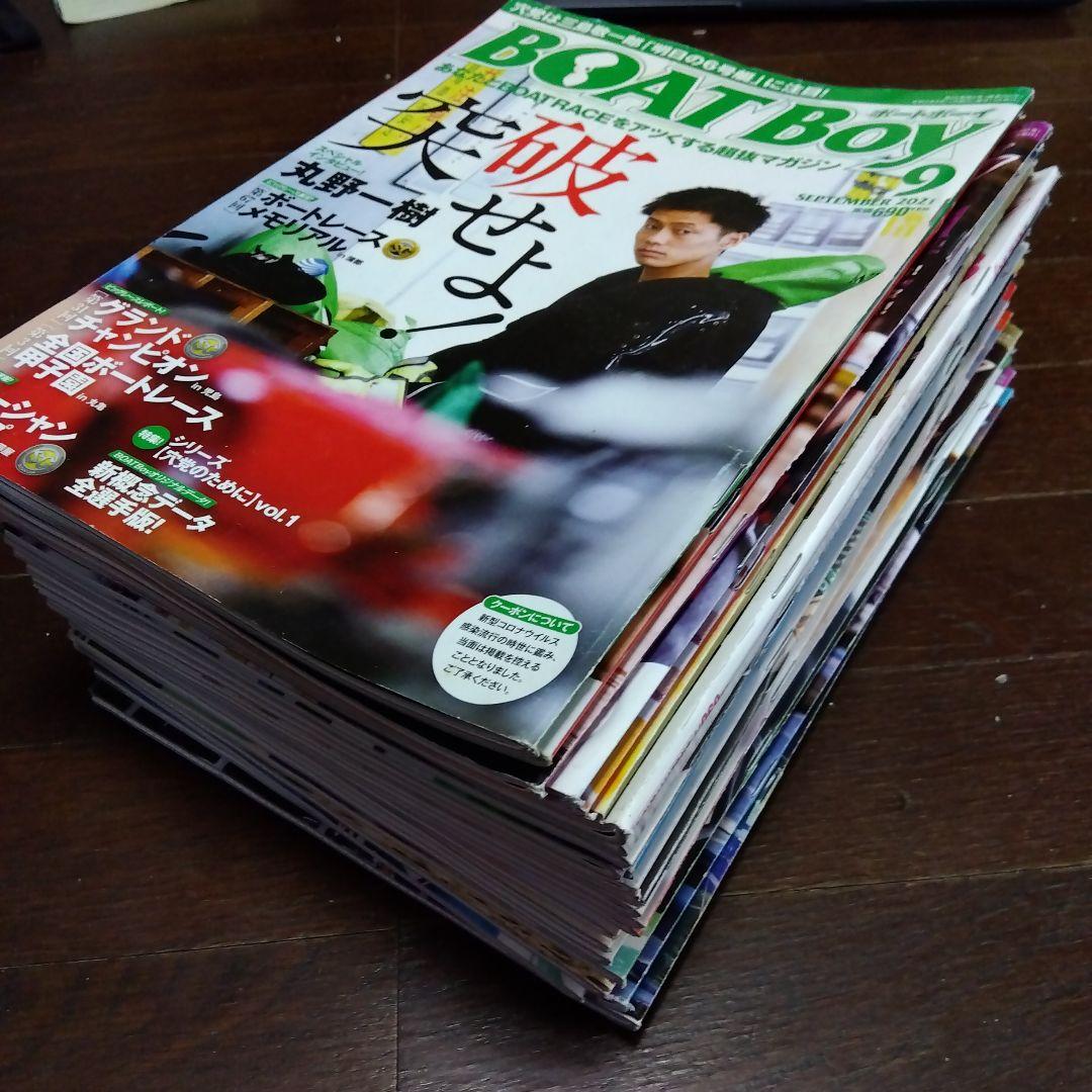 競艇ボートボーイ　バックナンバー　25冊セット BOAT Boy（ボートボーイ）のバックナンバー | 雑誌/定期購読の予約は