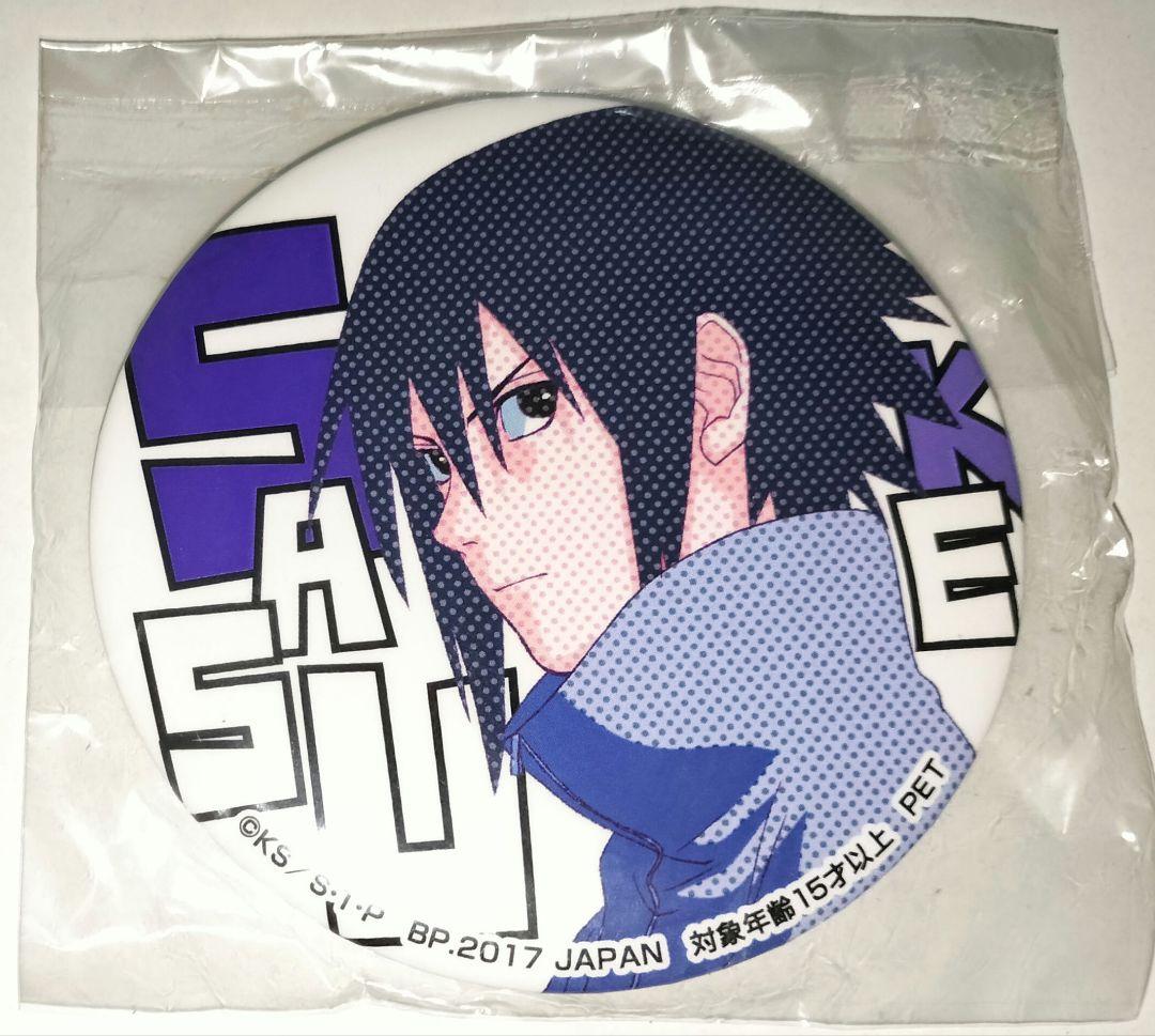 NARUTO ナルト うちはサスケ 缶バッジ セガ限定 忍界列伝 - メルカリ