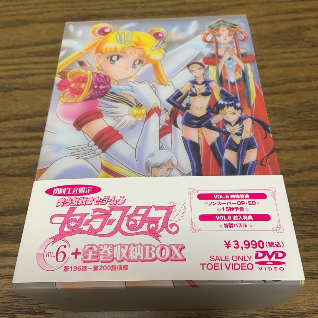 美少女戦士セーラームーン セーラースターズ 6巻 DVD BOX付き - メルカリ