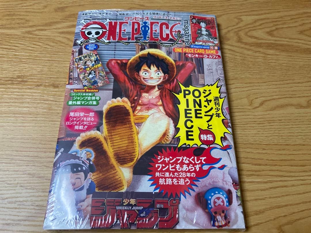 ワンピースマガジン20 シュリンク付き未開封 - メルカリ
